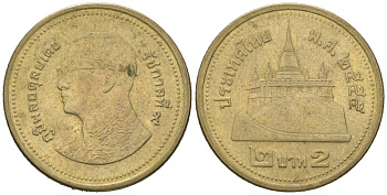 Таиланд 2 бат 2012 BE 2555, Рама IX (1946-2016) KM 445 алюминиевая бронза 4580-921