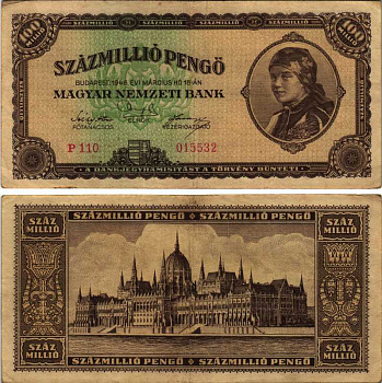 Венгрия 100000000 пенго 1945 здание парламента в Будапеште Pick 124 бумага 7205-23-3-1