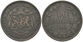 Болгария 10 стотинок 1881 князь Александр I (1879-1886) KM 3 бронза 4542-926