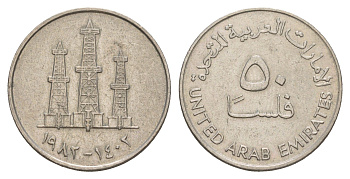 ОАЭ 50 филсов 1982 нефтяные вышки KM 5 медно-никель 4654-317