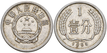 Китай 1 фынь 1964 KM 1 алюминий 4154-344