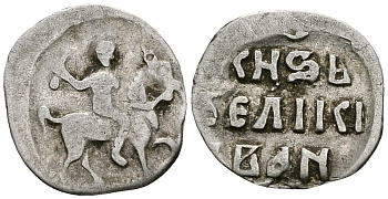 ВЕЛИКОЕ КНЯЖЕСТВО МОСКОВСКОЕ ДЕНГА 1535 - 1547 ИВАН IV ВАСИЛЬЕВИЧ, МОСКОВСКИЙ МОНЕТНЫЙ ДВОР, 0,34 ГР ГиК №48 серебро 262-918