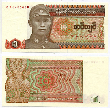Мьянма 1 кьят 1990 генерал Аун Сан Pick 67 бумага UNC (пресс) 2119-16-1-1