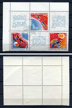 СССР лист с 3 марками 4, 6 и 10 копеек 1968 день космонавтики - выход А.А.Леонова в открытый космос, стыковка ИСЗ, Венера-4 Загорский 3530, 3531, 3532 марка с оригинальным клеем, без следов наклейки (чистая) 8705-65-1-1