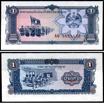 Лаос 1 кип ND (1979) ошибка в написании. Нет точки, серия AG, подразделение милиции, школьный класс Pick 25 a  бумага  UNC (пресс) 446-120-2