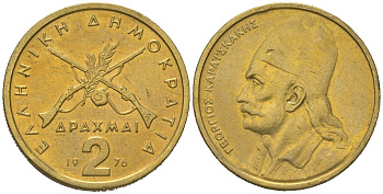 Греция 2 драхмы 1976 Георгиос Караискакис KM 117 никель латунь 4619-734