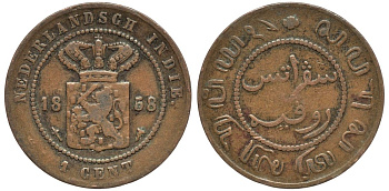 Нидерландская Восточная Индия 1 цент 1858 KM 307.2 бронза 190-623