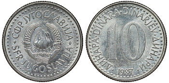 Югославия 10 динаров 1987 KM 89 медно-никель 4122-154