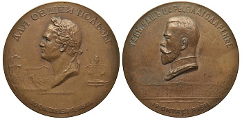 Россия медаль 1911 100-летие Александровского лицея Дьяков 1521.1 R1 бронза 10-004-25