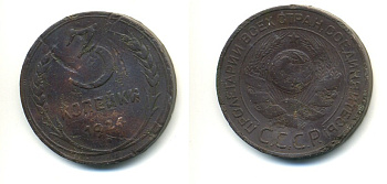 СССР 3 КОПЕЙКИ 1924 ГУРТ ГЛАДКИЙ KM 78, Федорин 1 медь 4379-1414