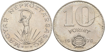 Венгрия 10 форинтов 1978 BP, статуя свободы KM 595 никель  BU 4150-555