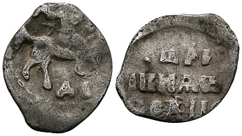 Русское Царство денга 1547-1584 Иван IV Васильевич, Московский  монетный двор, 0,34 ГР ГиК №60 серебро 262-1458