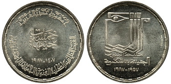 Египет 5 фунтов 1987 AH 1407, факультет изящных искусств Александрийского университета KM 630 серебро UNC 1519-521