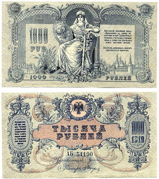 Ростовская-на-Дону контора Государственного банка 1000 рублей 1919 Денежный знак, серия АБ, Серия Поход на Москву, водяной знак вензель ГБ, 5-ти значный номер Pick S418 b, Рябченко 2990 р бумага аUNC 439-51-1-1