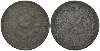 СССР 3 копейки 1924 гурт гладкий Y 78 медь 77-655