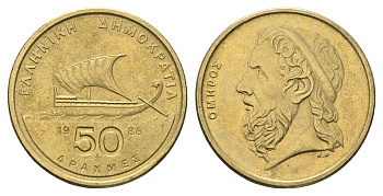 Греция 50 драхм 1986 Гомер, Античный корабль KM 147 алюминиевая бронза    4660-823