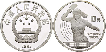 Китай 10 юаней 1991 XXV олимпийские игры в Барселоне, настольный теннис KM 299 серебро PROOF 02-112-25