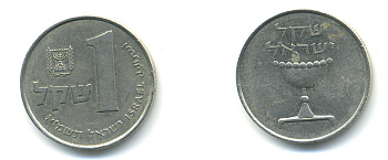Израиль 1 шекель 1981 JE 5741 KM 111 медно-никель 86-1633