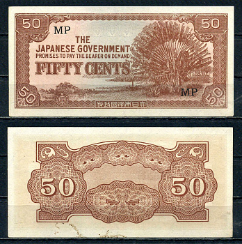 Малайя, Японская оккупация 50 центов ND (1942) Pick M4 b бумага aUNC 2195-18-2-1