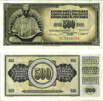 ЮГОСЛАВИЯ 500 ДИНАРОВ 1981 4 НОЯБРЯ 1981, ПОДПИСЬ 11, С ЗАЩИТНОЙ ПОЛОСОЙ, НИКОЛА ТЕСЛА Pick 91b бумага XF 6312-25-2-1