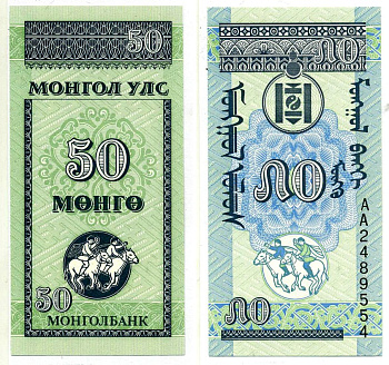 Монголия 50 монго 1993 Pick 51 бумага UNC (пресс) 2119-12-1-2