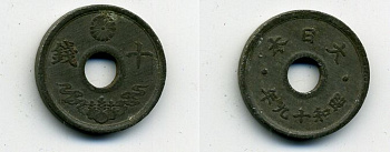 ЯПОНИЯ 10 СЕНОВ 1944 ГОД ТИП KM 64 олово цинк 46-724