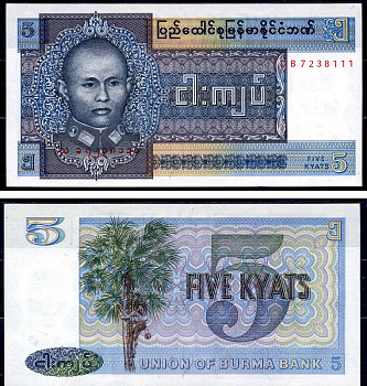 Бирма 5 кьят 1973 Pick 57 бумага UNC (пресс) 446-97-2