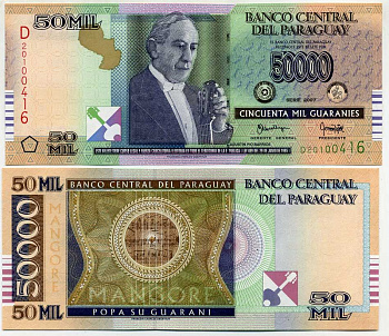 Парагвай 50000 гуарани 2007 Агустин Барриос, пианист Pick 231 бумага UNC (пресс) 000-00-00