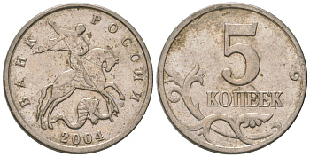 Россия 5 копеек 2004 ММД KM 601 сталь плакированная медно-никелем 4588-1116