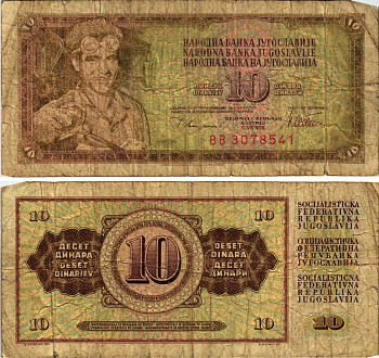 Югославия 10 динаров 1978 12 августа 1978, 7 цифр в номере, подпись 10, сталевар Pick 87а  бумага   7221-18-1-2
