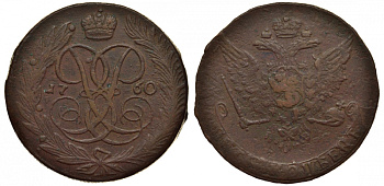 Россия 5 копеек 1760 Елизавета Петровна (1741-1762), без букв Биткин 440 медь 02-109-21