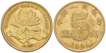 Китай 5 цзяо 2006 KM 1411 сталь плакированный латунью 4132-123