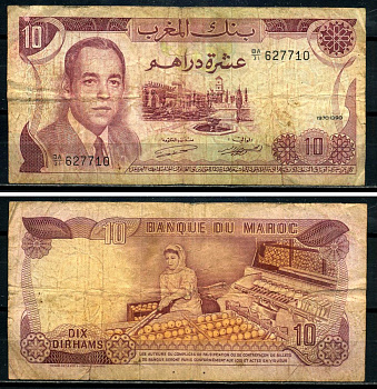 Марокко 10 дирхамов 1970 King Hassan II Pick 57а бумага 3295-98-2-2