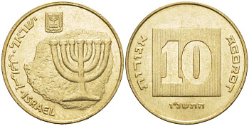 Израиль 10 агора 1996 JE 5756 KM 158 алюминиевая бронза 217-612