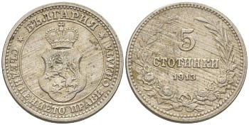Болгария 5 стотинок 1913 король Фердинанд I (1908-1918) KM 24 медно-никель 4519-1247