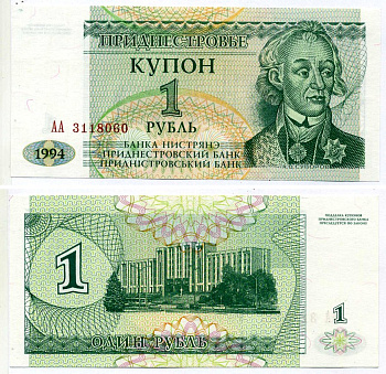 Приднестровье 1 купон (рубль) 1994 Тирасполь, А. Суворов Pick 16, Сергеев 24 бумага UNC (пресс) 2197-34-3-1