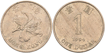 Гонконг 1 доллар 1994 Елизавета II (1952-) KM 69 a медно-никель 4126-1026
