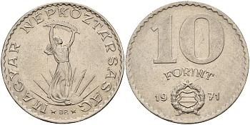 Венгрия 10 форинтов 1971 Статуя свободы KM 595 никель   82-1122