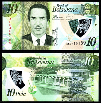 Ботсвана 10 пула 2018 президент Ян Кхама, здание парламента, Габороне Pick 35 пластик UNC (пресс) 2197-42-2-1