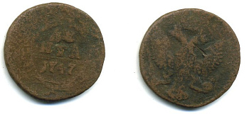 Россия деньга 1747 Елизавета (1741-1762) Биткин 357 медь 29-813