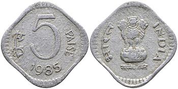 Индия 5 пайсов 1985 Н KM 23 алюминий 3336-511