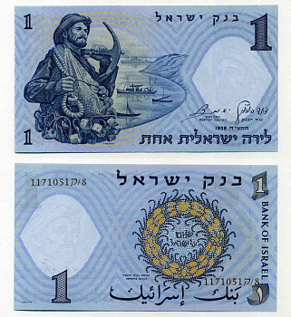 Израиль 1 лира 1958 моряк, серия красная Pick 30 с бумага UNC (пресс) 8588-1-2-1