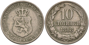 Болгария 10 стотинок 1888 князь Фердинанд I (1887-1908) KM 10 медно-никель 179-618