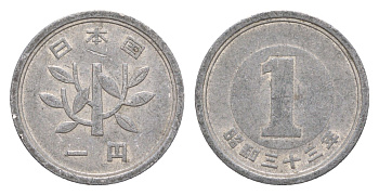 Япония 1 йена 1958 Yr.33 Y 74 алюминий 4640-837