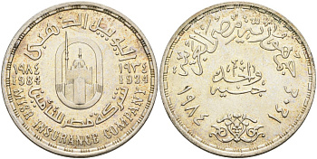 Египет 1 фунт 1984 АН1404, 50 лет страховой компании Misr, тираж 20000 экз KM 551 серебро 443-1621