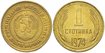 Болгария 1 стотинка 1974 KM 84 латунь 214-725