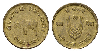 Непал 10 пайс 1971 ФАО, BS 2028 KM 766 латунь 4588-1158
