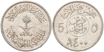 Саудовская Аравия 5 халалов 1980 AH 1400 KM 53 медно-никель UNC 4614-516