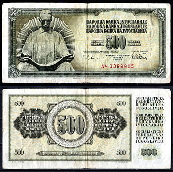 Югославия 500 динаров 1978 Pick 91 а бумага 6278-37-1-2