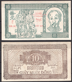 Вьетнам Северный 10 донг 1948 Хо Ши Мин, солдат, рабочий Pick 23 бумага 451-1297-3